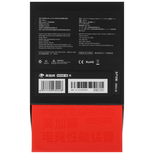 Купить Мышь беспроводная/проводная FGG MADLIONS MAD G  5617681. Характеристики, отзывы и цены в Донецке