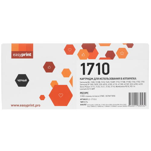 Купить Картридж лазерный EasyPrint LS-1710 U черный, с чипом  5370787. Характеристики, отзывы и цены в Донецке
