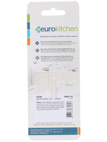 Купить Нож для шнека Eurokitchen KNG-14  1220725. Характеристики, отзывы и цены в Донецке
