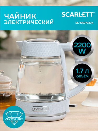 Купить Электрочайник Scarlett SC-EK27G104 белый  9240131. Характеристики, отзывы и цены в Донецке