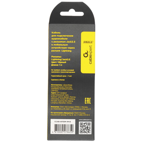 Купить Кабель   Cablexpert Lightning - jack 3.5 мм черный  9092875. Характеристики, отзывы и цены в Донецке