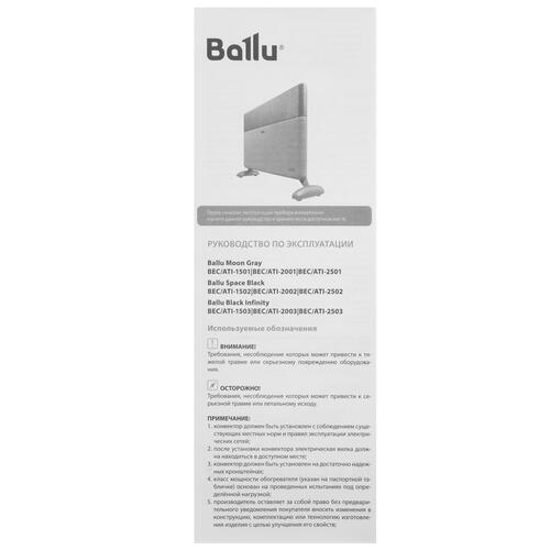 Купить Конвектор Ballu Apollo digital INVERTER BEC/ATI-2003  9976818. Характеристики, отзывы и цены в Донецке