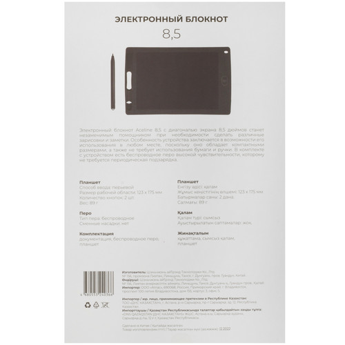 Купить 8.5" Электронный блокнот Aceline GN02 черный  5077492. Характеристики, отзывы и цены в Донецке