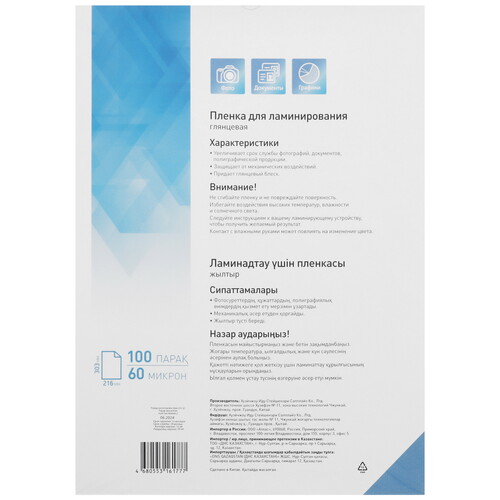 Купить Пленка Aceline Laminating Film  5605203. Характеристики, отзывы и цены в Донецке