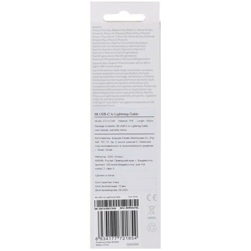 Купить Кабель круглый Xiaomi Lightning 8-pin MFI - USB Type-C белый 1 м  4713042. Характеристики, отзывы и цены в Донецке