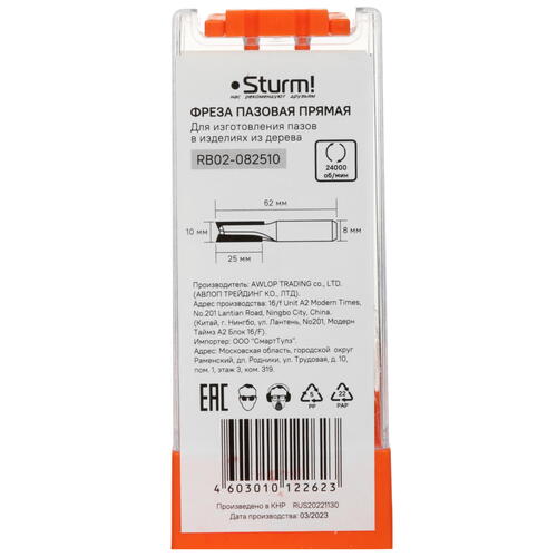 Купить Фреза Sturm! RB02-082510  9112979. Характеристики, отзывы и цены в Донецке