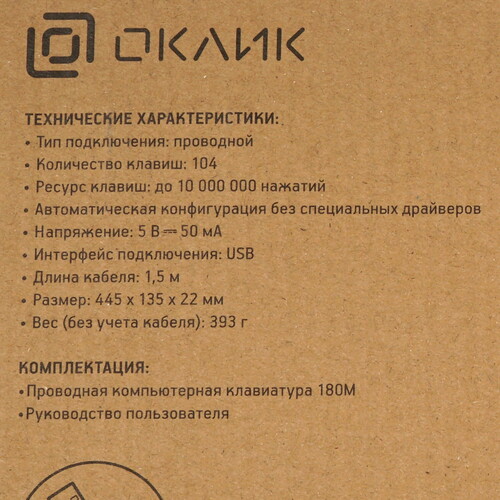 Купить Клавиатура  проводная Oklick 180M USB  4787883. Характеристики, отзывы и цены в Донецке