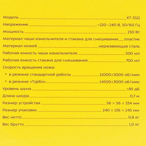 Купить Блендер погружной Kitfort КТ-3511 черный  9129653. Характеристики, отзывы и цены в Донецке