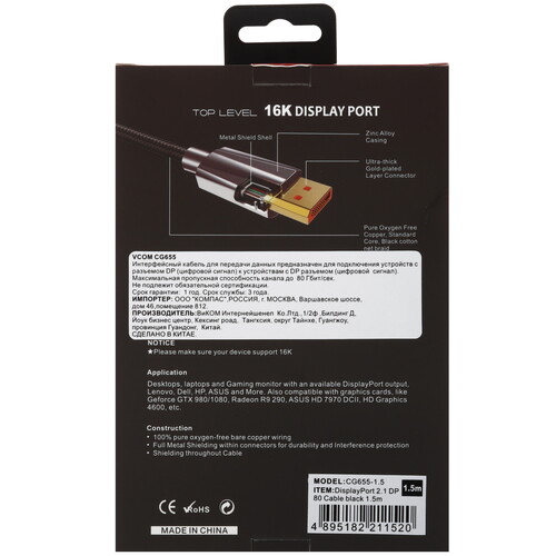 Купить Кабель  VCOM DisplayPort - DisplayPort, 1.5 м  5471694. Характеристики, отзывы и цены в Донецке