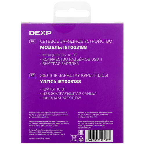 Купить Сетевое зарядное устройство DEXP IET003188 белый  4725532. Характеристики, отзывы и цены в Донецке