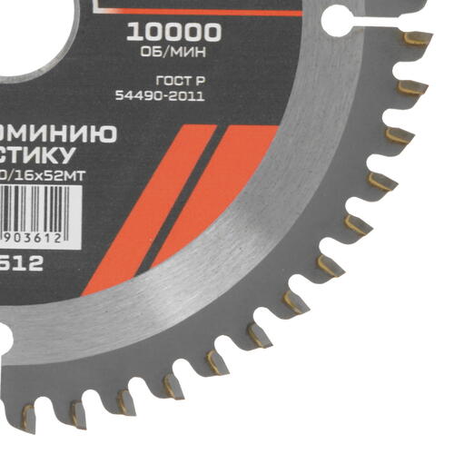 Купить Диск пильный Metallica 903612  9120746. Характеристики, отзывы и цены в Донецке