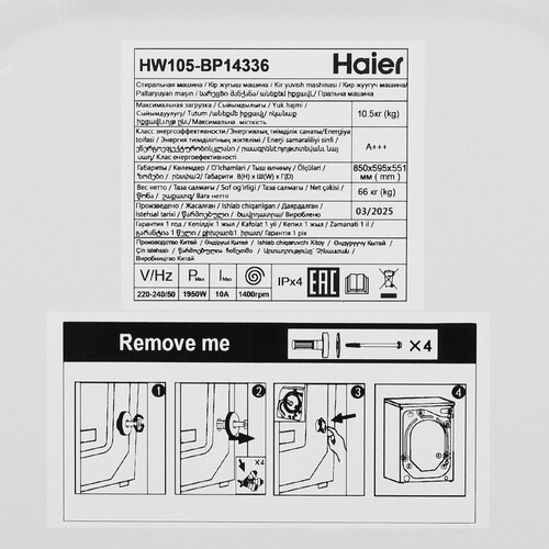 Купить Стиральная машина Haier HW105-BP14336 белый  9267340. Характеристики, отзывы и цены в Донецке