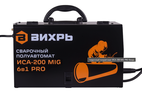 Купить Сварочный аппарат Вихрь ИСА-200 MIG PRO  9116688. Характеристики, отзывы и цены в Донецке
