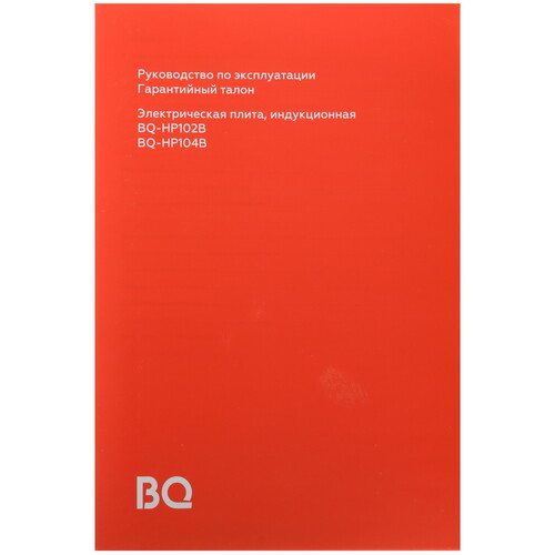 Купить Плита компактная электрическая BQ HP102B черный  5346602. Характеристики, отзывы и цены в Донецке