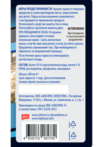 Купить Моющее средство для роботов-мойщиков окон Top House 181770  5649174. Характеристики, отзывы и цены в Донецке