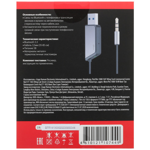 Купить Bluetooth адаптер Ritmix BTR-141  5441702. Характеристики, отзывы и цены в Донецке
