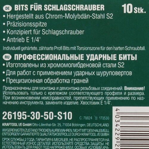 Купить Набор бит KRAFTOOL 26195-30-50-S10  5306929. Характеристики, отзывы и цены в Донецке