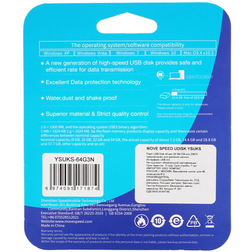 Купить Память USB Flash 64 ГБ Movespeed YSUKS [YSUKS-64G3N]  5498962. Характеристики, отзывы и цены в Донецке