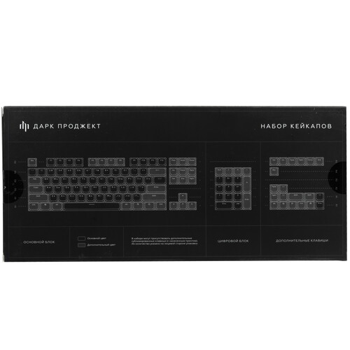 Купить Кейкапы для клавиатуры Дарк Проджект KS57 [DP-KS-0057]  9202146. Характеристики, отзывы и цены в Донецке