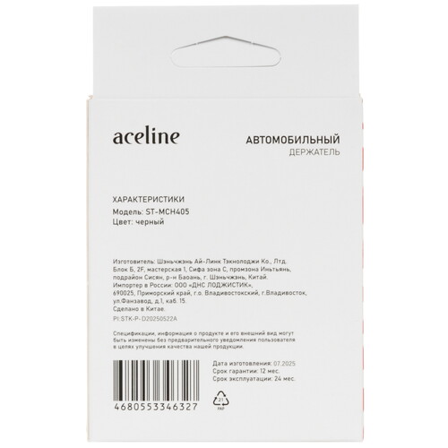 Купить Держатель автомобильный Aceline ST-MCH405 черный  5620902. Характеристики, отзывы и цены в Донецке