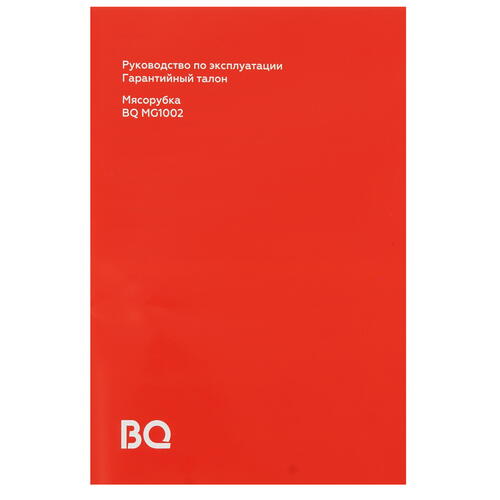 Купить Мясорубка электрическая BQ MG1002 зеленый  5360847. Характеристики, отзывы и цены в Донецке