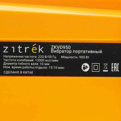 Купить Вибратор для бетона Zitrek 083-3205  9383144. Характеристики, отзывы и цены в Донецке