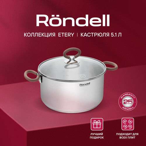Купить Кастрюля Rondell Etery RDS-1600 5.1 л 24 см серебристый  9309601. Характеристики, отзывы и цены в Донецке