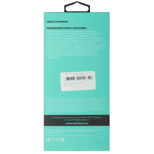 Купить Чехол-книжка  BoraSCO Book Case для realme C75/ C75x золотистый  5621794. Характеристики, отзывы и цены в Донецке