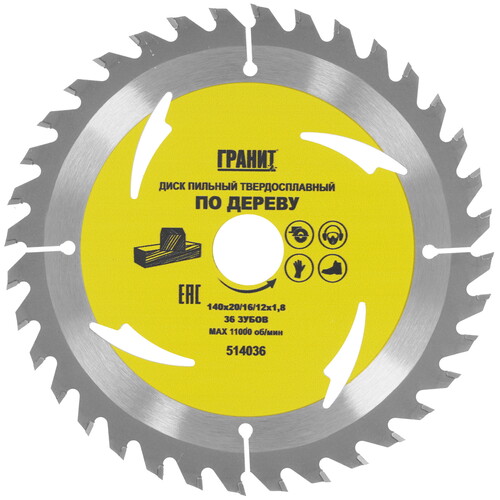 Купить Диск пильный ГРАНИТ 514036  9209998. Характеристики, отзывы и цены в Донецке