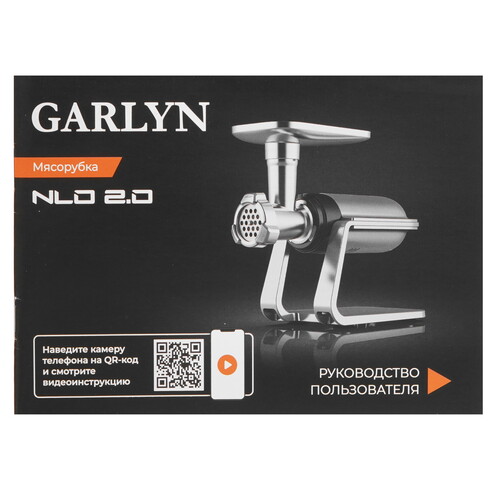 Купить Мясорубка электрическая GARLYN NLO 2.0 серый  9162058. Характеристики, отзывы и цены в Донецке