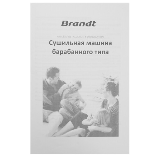 Купить Сушильная машина BRANDT WFB106QWE белый  9242132. Характеристики, отзывы и цены в Донецке