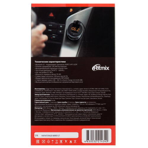 Купить FM-трансмиттер Ritmix FMT-A707  1369839. Характеристики, отзывы и цены в Донецке