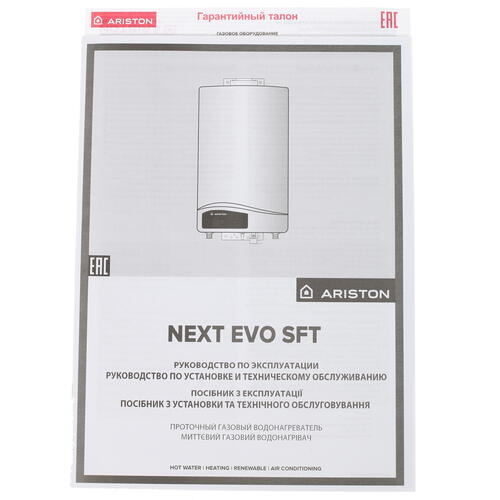 Купить Водонагреватель газовый Ariston NEXT EVO SFT 11 NG EXP  1103702. Характеристики, отзывы и цены в Донецке