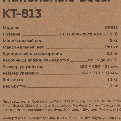Купить Весы Kitfort KT-813 черный  9087739. Характеристики, отзывы и цены в Донецке