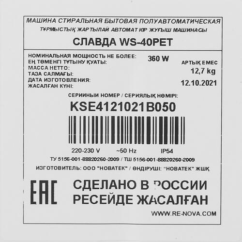 Купить Стиральная машина Славда WS-40PET  1022252. Характеристики, отзывы и цены в Донецке