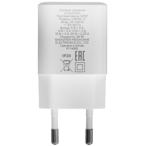 Купить Сетевое зарядное устройство DEXP CW45C-2 белый  9262135. Характеристики, отзывы и цены в Донецке