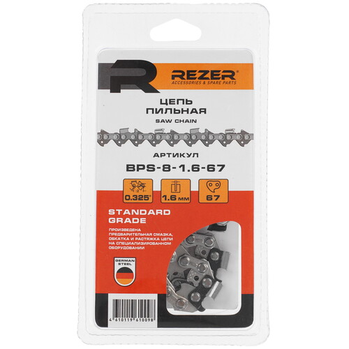 Купить Пильная цепь Rezer BPS-8-1.6-67  9166430. Характеристики, отзывы и цены в Донецке