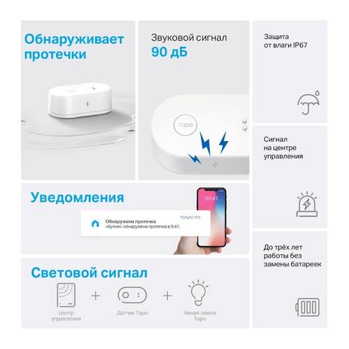 Купить Датчик TP-Link Tapo T300  5449657. Характеристики, отзывы и цены в Донецке