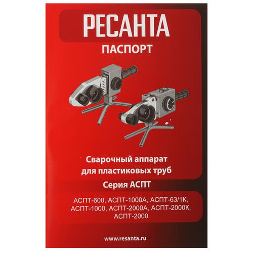 Купить Сварочный аппарат для полипропиленовых труб Ресанта АСПТ-2000К  9014166. Характеристики, отзывы и цены в Донецке