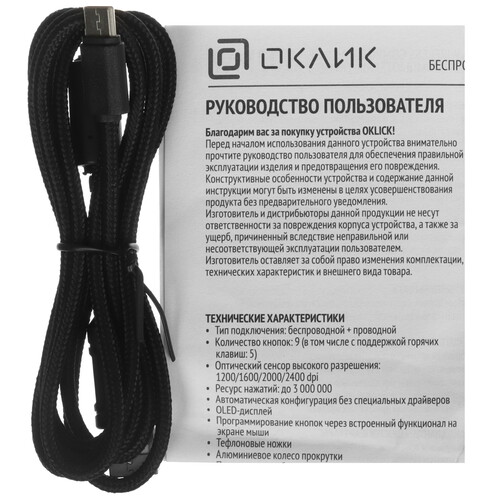 Купить Мышь беспроводная/проводная Oklick 502MW  9313201. Характеристики, отзывы и цены в Донецке
