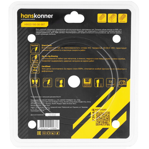 Купить Диск пильный Hanskonner H9022-190-30-36T  9112769. Характеристики, отзывы и цены в Донецке