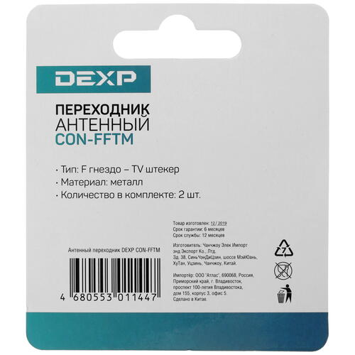 Купить Антенный переходник DEXP TV - F  1225054. Характеристики, отзывы и цены в Донецке