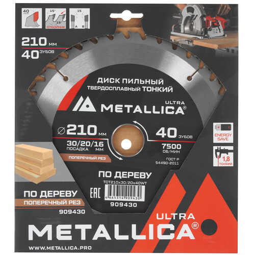 Купить Диск пильный METALLICA 909430  9168972. Характеристики, отзывы и цены в Донецке