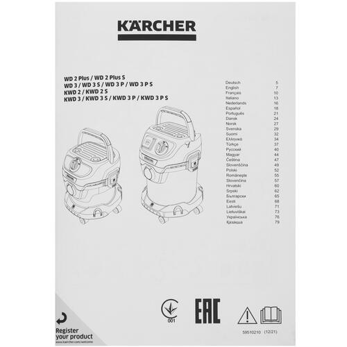 Купить Хозяйственный пылесос  Karcher KWD 3 S V-15/4/20 AE  5451394. Характеристики, отзывы и цены в Донецке