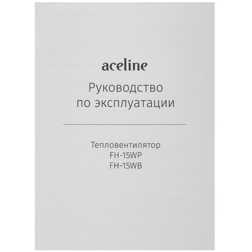 Купить Тепловентилятор Aceline FH-15WB  9114071. Характеристики, отзывы и цены в Донецке