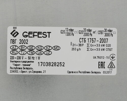 Купить Газовая варочная поверхность Gefest ПВГ 2002  1115608. Характеристики, отзывы и цены в Донецке