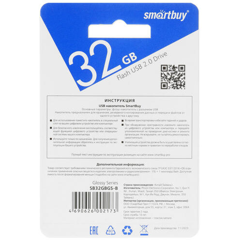 Купить Память USB Flash 32 ГБ Smartbuy Glossy [SB32GBGS-B]  5446915. Характеристики, отзывы и цены в Донецке