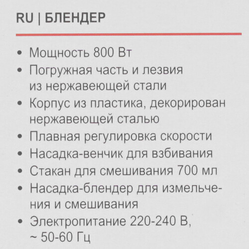 Купить Блендер погружной BRAYER BR1241 черный  8167471. Характеристики, отзывы и цены в Донецке