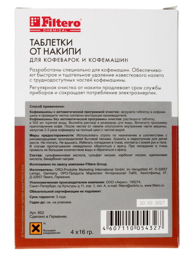 Купить Таблетки  Filtero 602  0178040. Характеристики, отзывы и цены в Донецке
