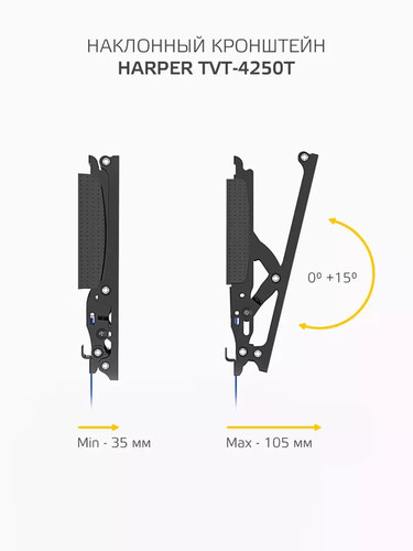 Купить Кронштейн для ТВ Harper TVT-4250T черный  9207076. Характеристики, отзывы и цены в Донецке